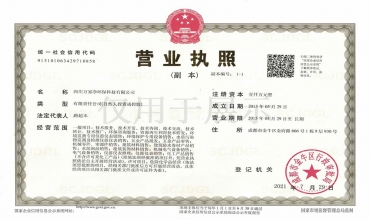 營業執照